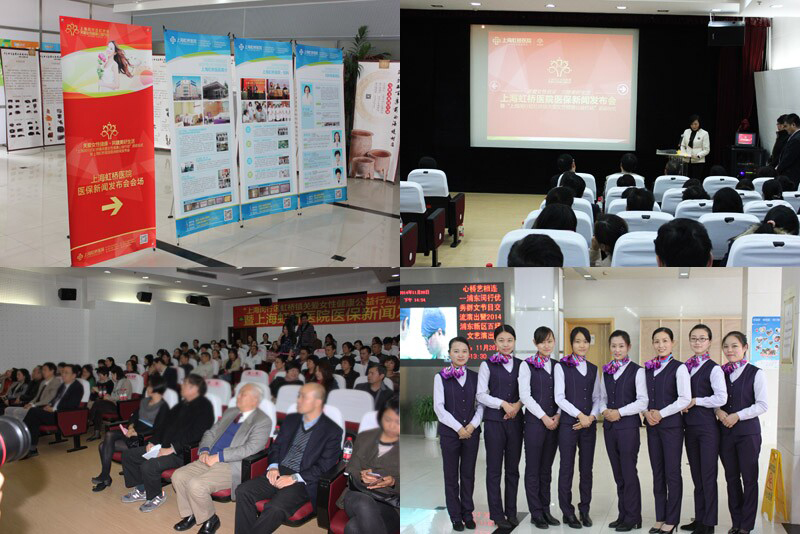 深圳鵬程醫院醫保新聞發布會圓滿成功